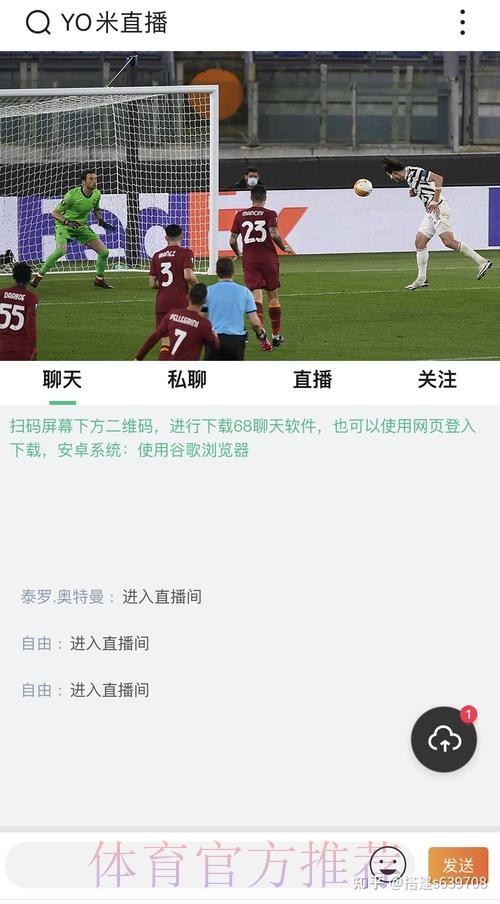 世界杯直播APP官方 世界杯直播APP官方