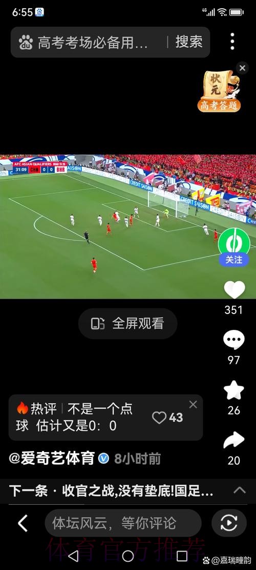 世界杯直播APP官方 世界杯直播APP官方