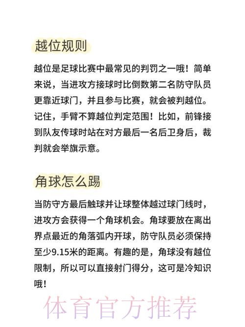 世界杯外围技巧最佳 世界杯外围技巧最佳