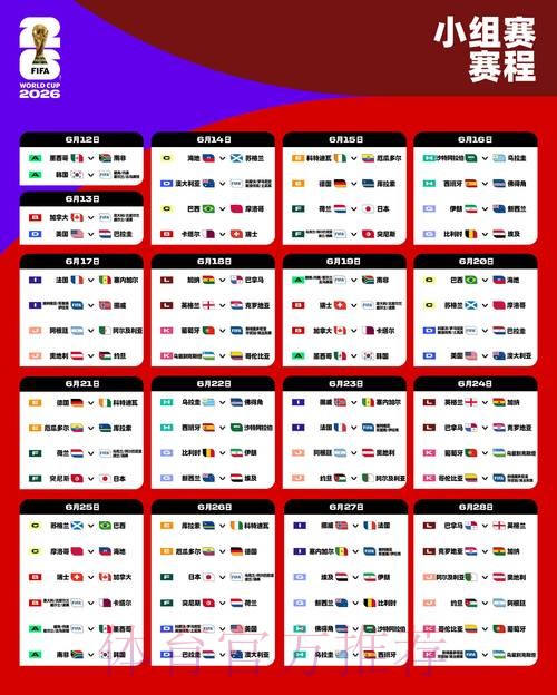 2026世界杯下注手机 2026世界杯下注手机