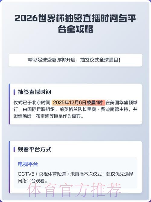 2026世界杯直播技巧最新网址 2026世界杯直播技巧最新网址