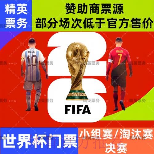 2026世界杯直播网站入口地址 2026世界杯直播网站入口地址